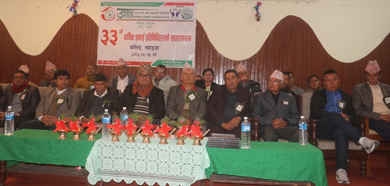 साधारणसभा